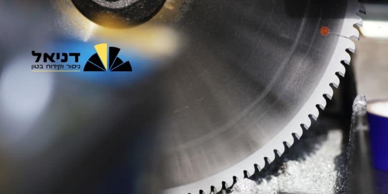 ניסור בטון בתל אביב